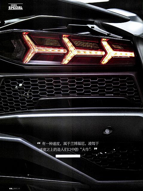 Pages from 201711 China Auto Pictorial 中国汽车画报 24-33 页面 07