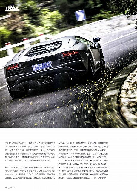 Pages from 201711 China Auto Pictorial 中国汽车画报 24-33 页面 09