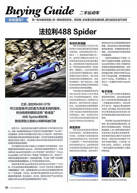 Pages from 201711 EVO 汽车与运动EVO 122-123 页面 1