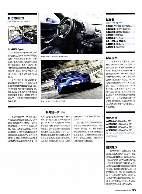 Pages from 201711 EVO 汽车与运动EVO 122-123 页面 2