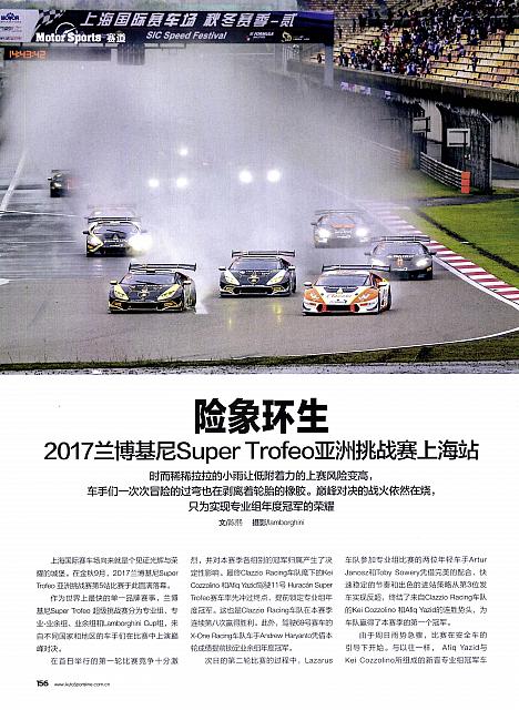 Pages from 201711 EVO 汽车与运动EVO 156-157 页面 1