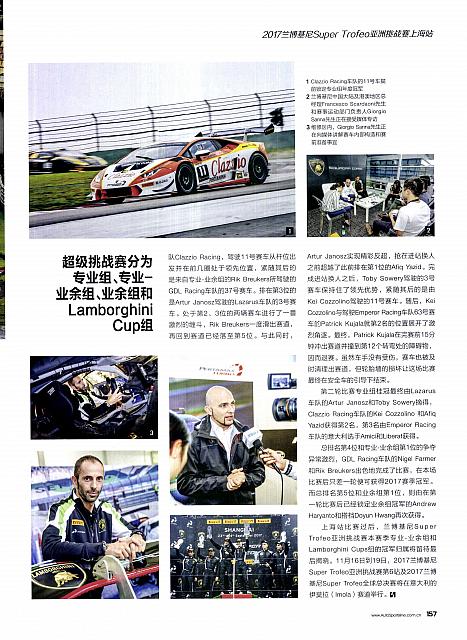 Pages from 201711 EVO 汽车与运动EVO 156-157 页面 2