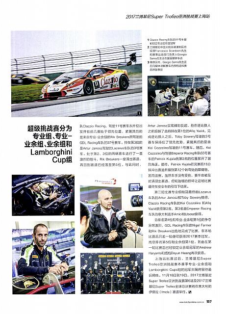 Pages from 201711 EVO 汽车与运动EVO 156-157 页面 2
