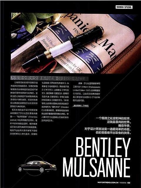 Pages from 201711 Motor Trend 汽车族 Page135
