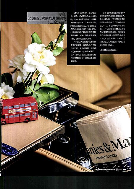 Pages from 201711 Motor Trend 汽车族 Page 133