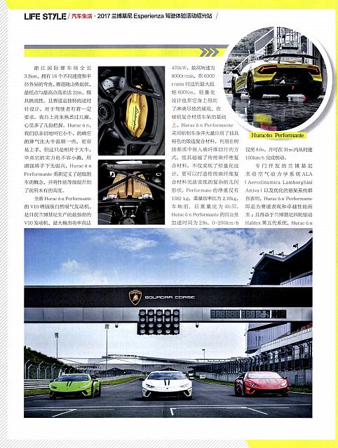 Pages from 201711 Orient Auto 轿车情报 Lamborghini(86-89) 页面 3