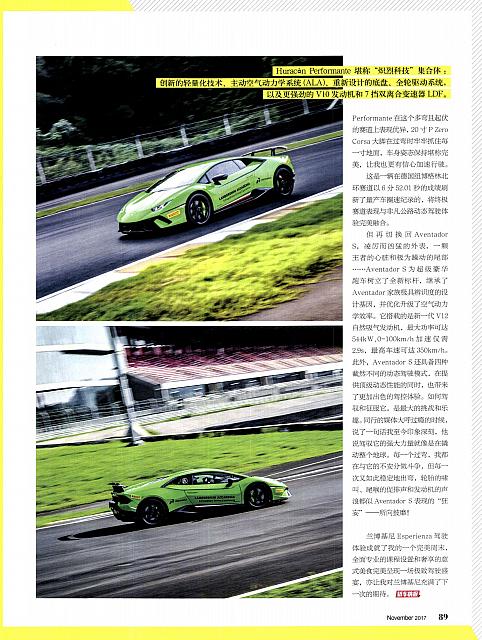 Pages from 201711 Orient Auto 轿车情报 Lamborghini(86-89) 页面 4