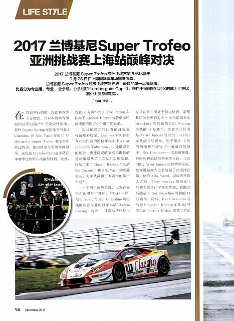 Pages from 201711 Orient Auto 轿车情报 Lamborghini(98-99) 页面 1