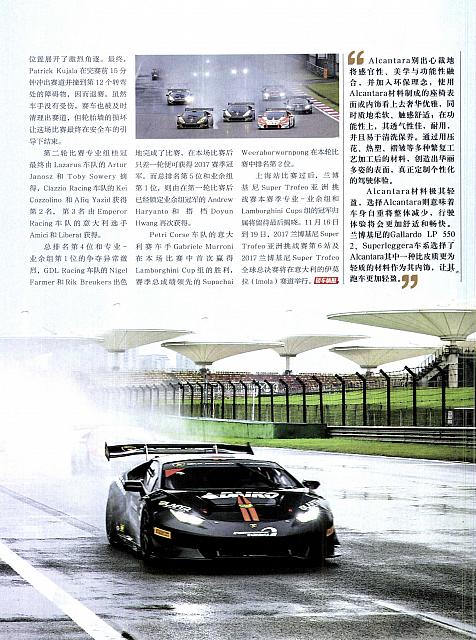 Pages from 201711 Orient Auto 轿车情报 Lamborghini(98-99) 页面 2