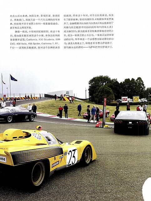 Pages from 201711 autoworld 汽车与你 Ferrari(94-101) 页面 4