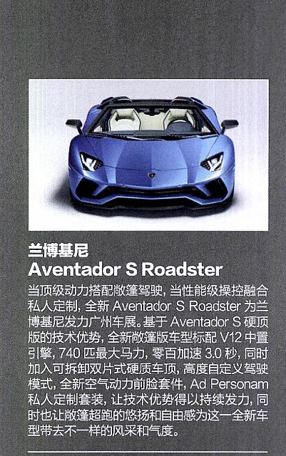 Pages from 20171215 Auto Fan 汽车之友 36-47 广州车展 页面 12