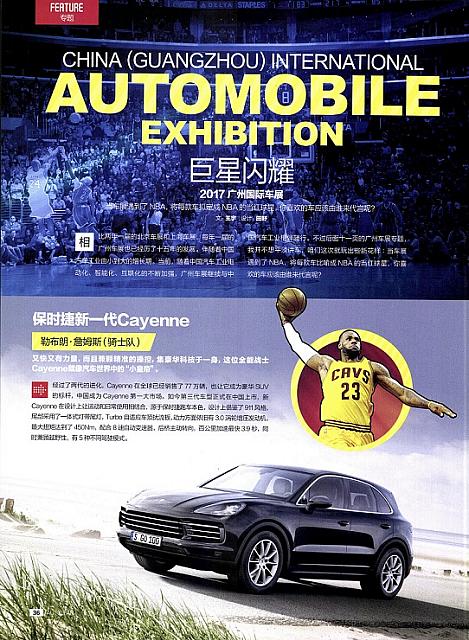 Pages from 20171215 Auto Fan 汽车之友 36