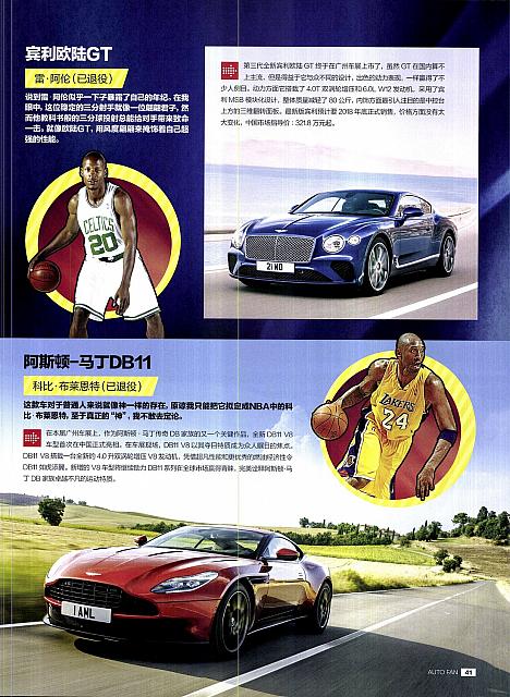 Pages from 20171215 Auto Fan 汽车之友 41