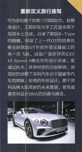 Pages from 201712 智生活 Lamborghini(114)