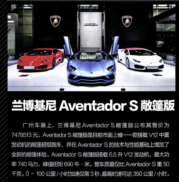 Pages from 201712 Auto Bild 汽车画刊 Bentley(22)