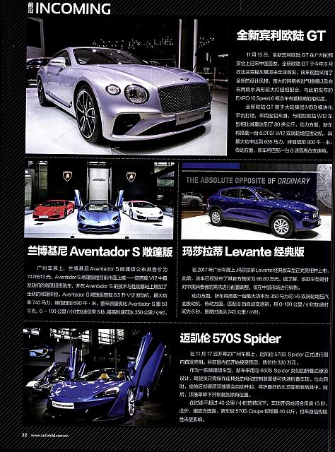 Pages from 201712 Auto Bild 汽车画刊 Bentley(22)