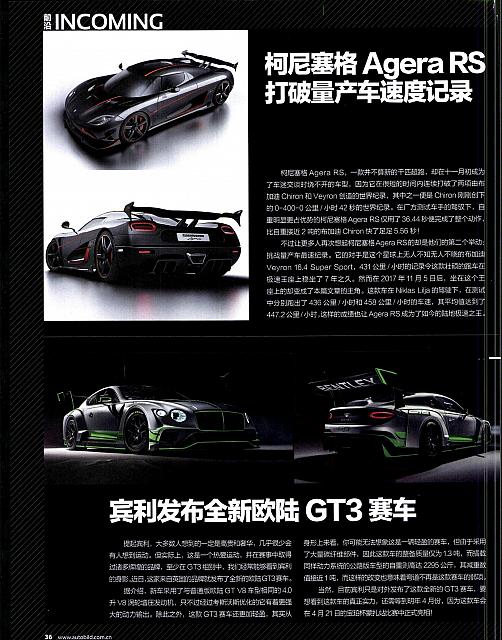 Pages from 201712 Auto Bild 汽车画刊 Bentley(36)
