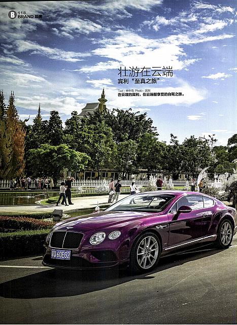 Pages from 201712 Auto Magazine 汽车杂志 118-122 Page 1