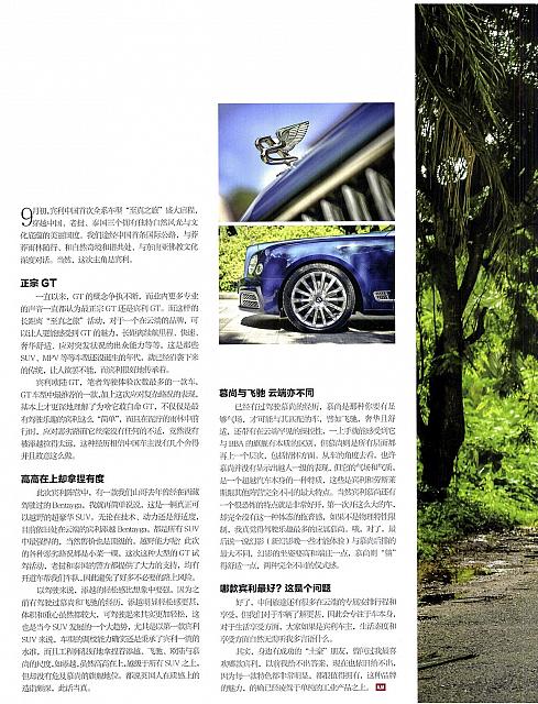 Pages from 201712 Auto Magazine 汽车杂志 118-122 Page 3