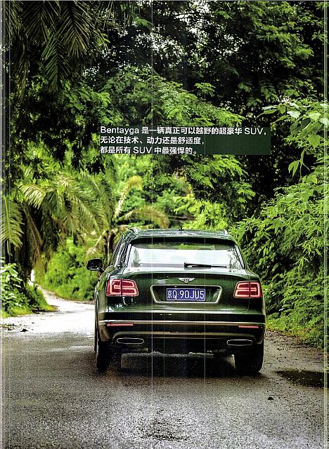 Pages from 201712 Auto Magazine 汽车杂志 118-122 Page 4