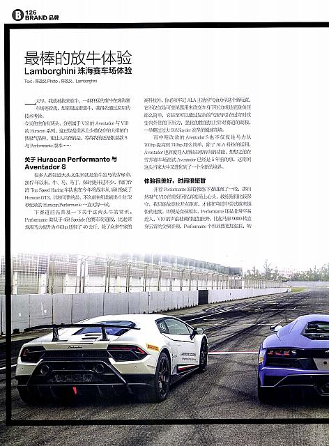 Pages from 201712 Auto Magazine 汽车杂志 126-127 页面 1