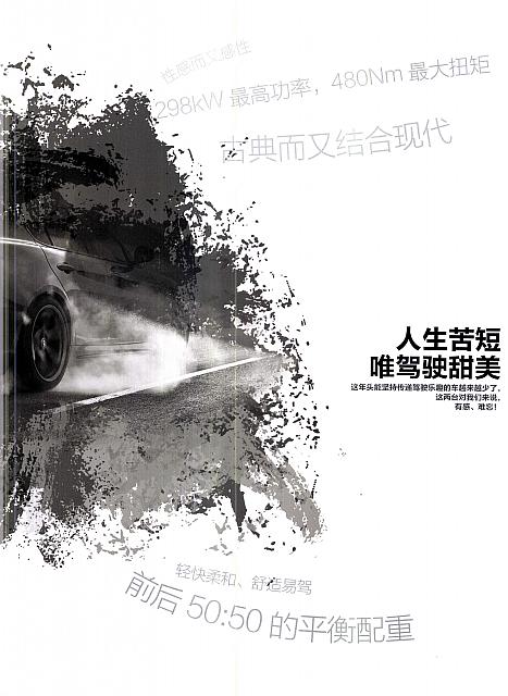 Pages from 201712 Auto Magazine 汽车杂志 34-39√ 页面 2