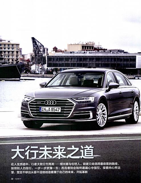 Pages from 201712 Auto Motor und Sport 汽车博览 Audi(32-37) 页面 1