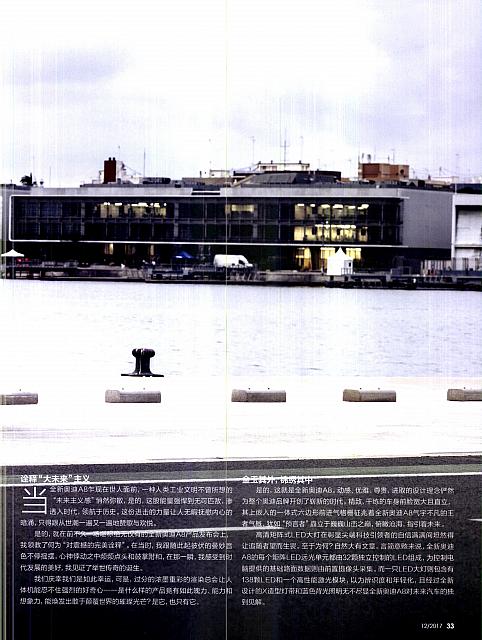 Pages from 201712 Auto Motor und Sport 汽车博览 Audi(32-37) 页面 2