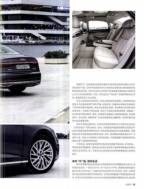 Pages from 201712 Auto Motor und Sport 汽车博览 Audi(32-37) 页面 4