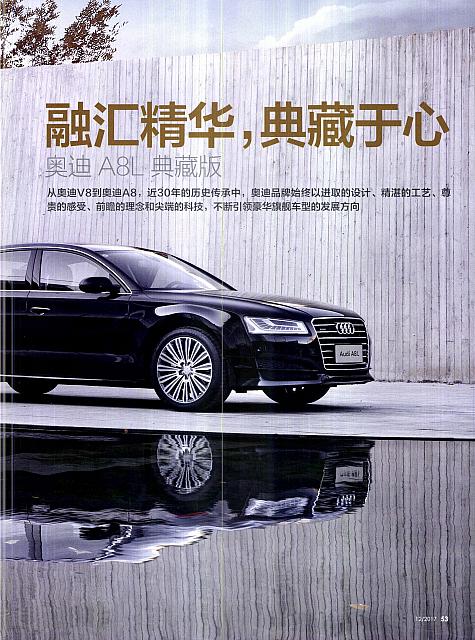Pages from 201712 Auto Motor und Sport 汽车博览 Audi(52-57) 页面 2