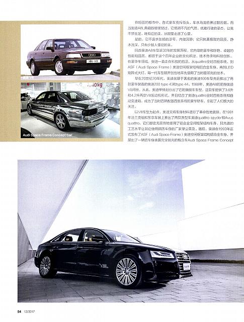 Pages from 201712 Auto Motor und Sport 汽车博览 Audi(52-57) 页面 3