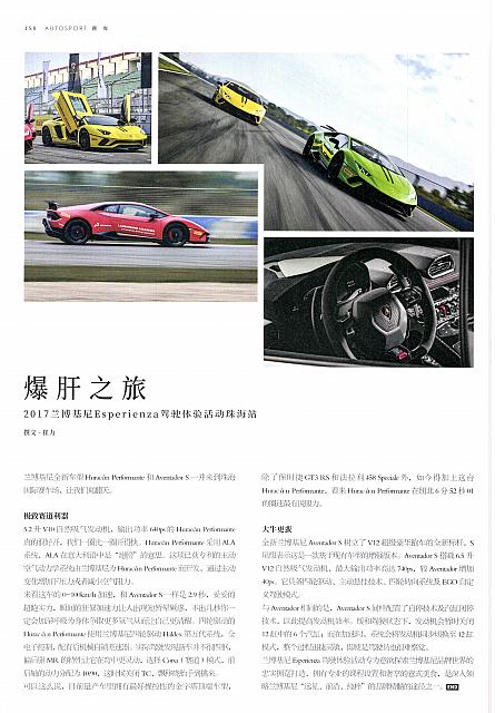Pages from 201712 Auto News 汽车导报 158