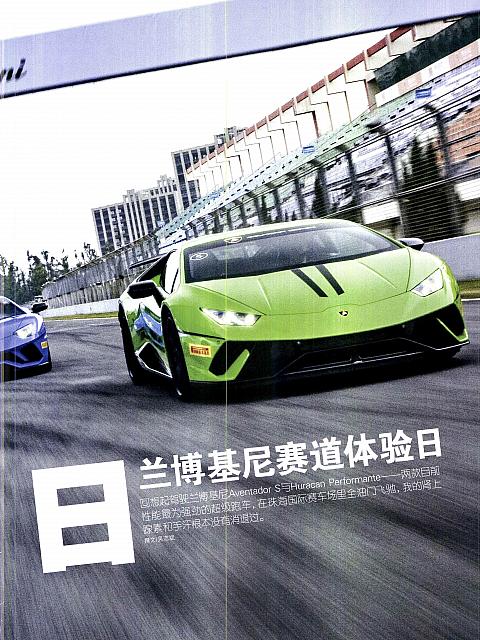 Pages from 201712 Auto World 汽车与你 118-123 页面 2