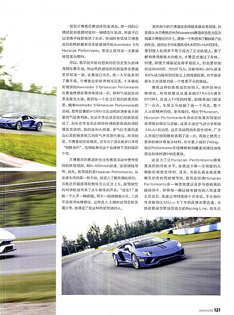Pages from 201712 Auto World 汽车与你 118-123 页面 4