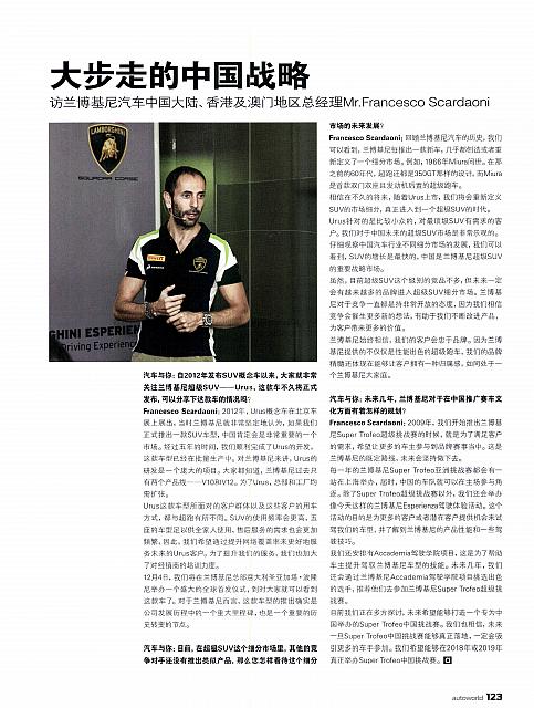 Pages from 201712 Auto World 汽车与你 118-123 页面 6