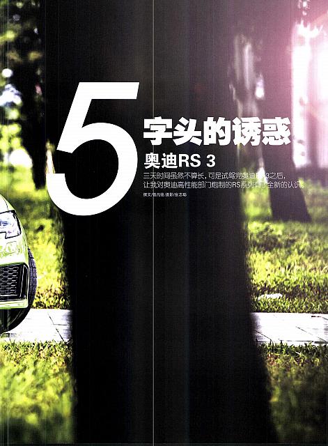 Pages from 201712 Auto World 汽车与你 62-69 √ 页面 2