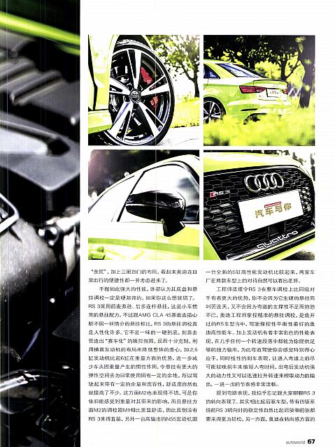 Pages from 201712 Auto World 汽车与你 62-69 √ 页面 6