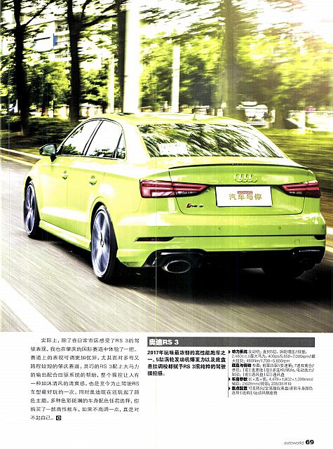 Pages from 201712 Auto World 汽车与你 62-69 √ 页面 8