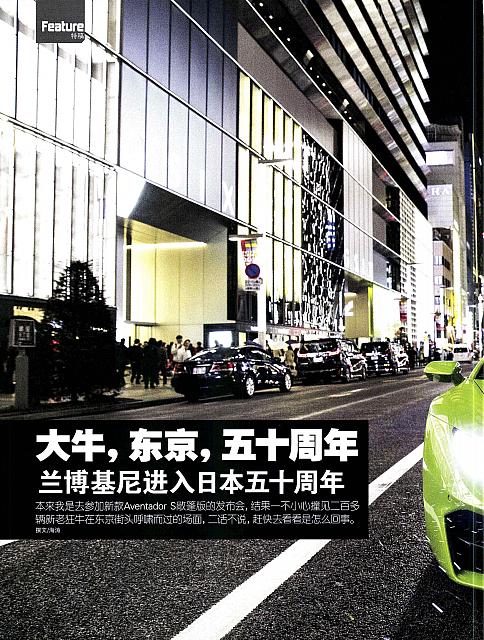 Pages from 201712 Auto World 汽车与你 96-101 页面 1