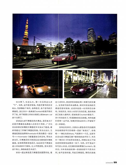 Pages from 201712 Auto World 汽车与你 96-101 页面 4