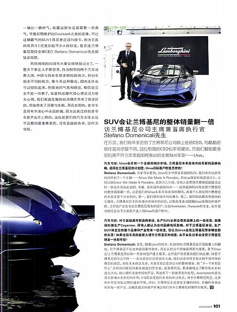 Pages from 201712 Auto World 汽车与你 96-101 页面 6