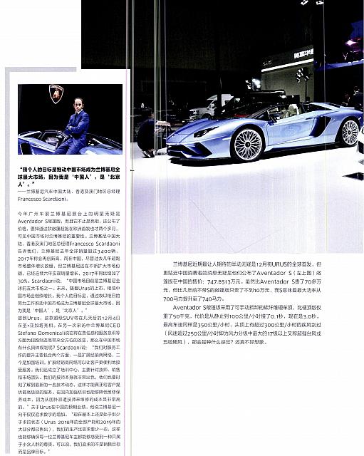 Pages from 201712 Car 座驾 154-167 页面 05