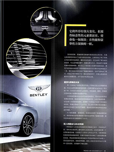 Pages from 201712 Car 座驾 16-21 Page 4