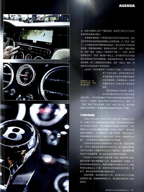 Pages from 201712 Car 座驾 16-21 Page 6