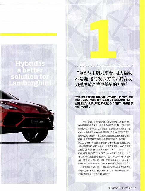 Pages from 201712 Car 座驾 30-32 页面 3
