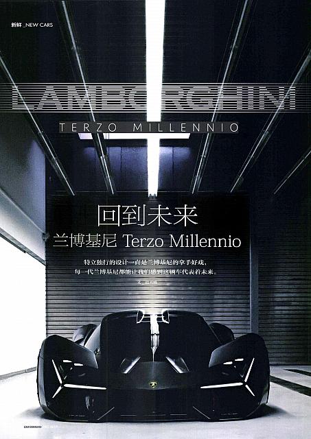 Pages from 201712 Car Owners 车主之友 Lamborghini(12-13) 页面 1