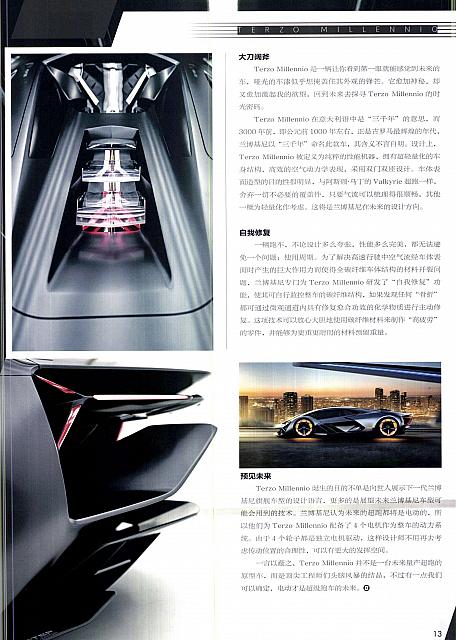 Pages from 201712 Car Owners 车主之友 Lamborghini(12-13) 页面 2