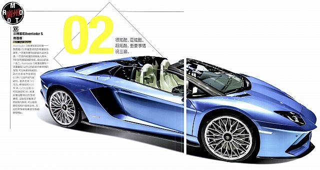 Pages from 201712 Car and Driver 名车志 12-19 页面 3