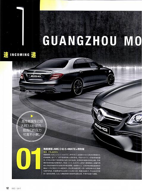 Pages from 201712 Car and Driver 名车志 12