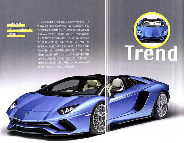 Pages from 201712 Car and Fan 车迷 31-38 页面 4